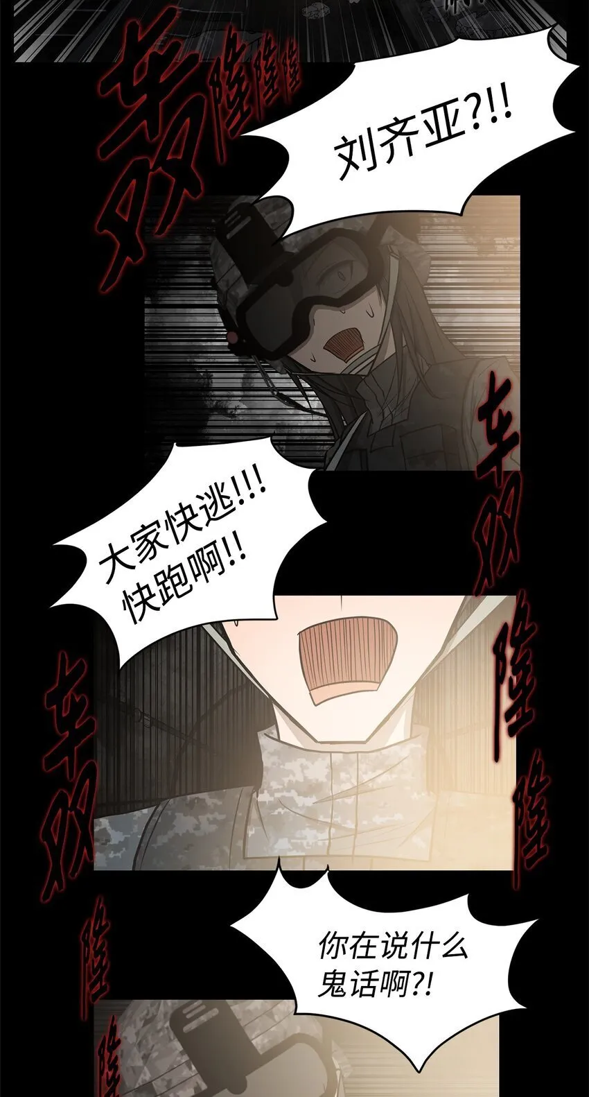 016 危急关头 第39页