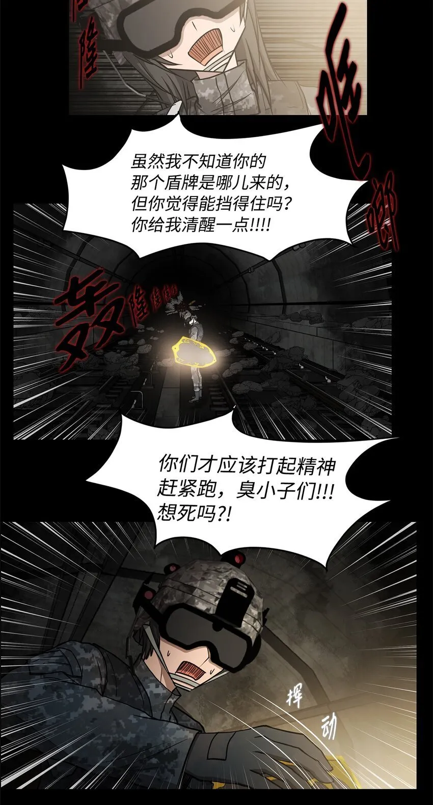 016 危急关头 第40页