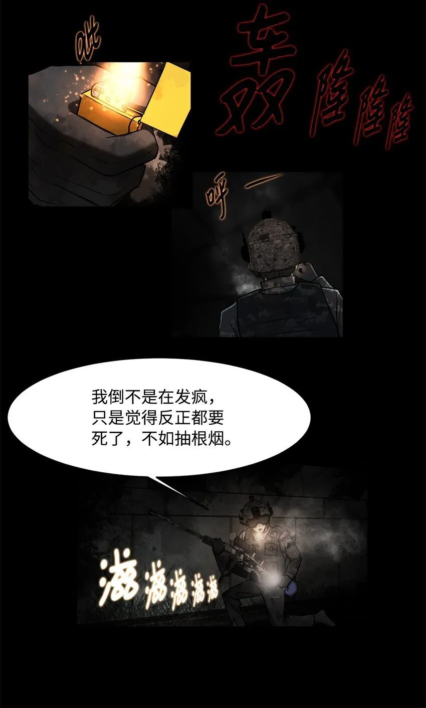 016 危急关头 第41页