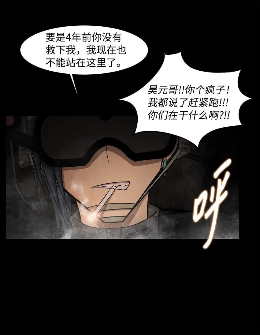016 危急关头 第42页