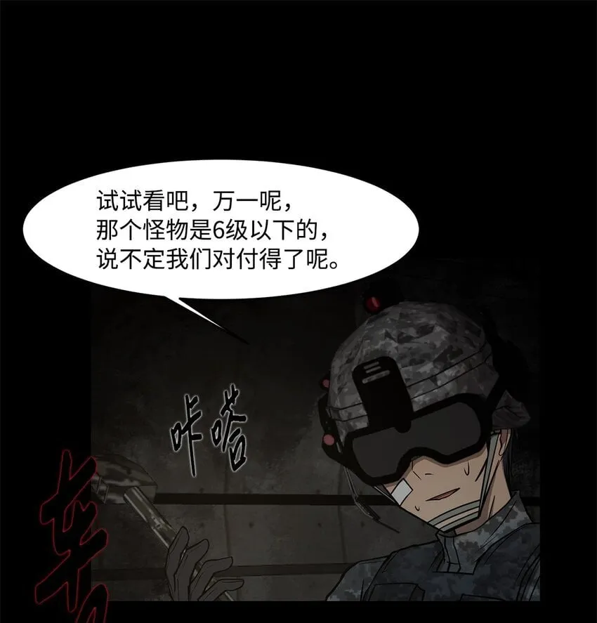 016 危急关头 第43页