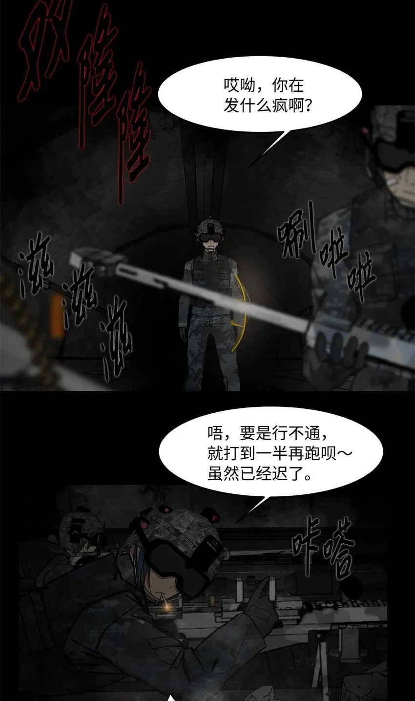016 危急关头 第44页