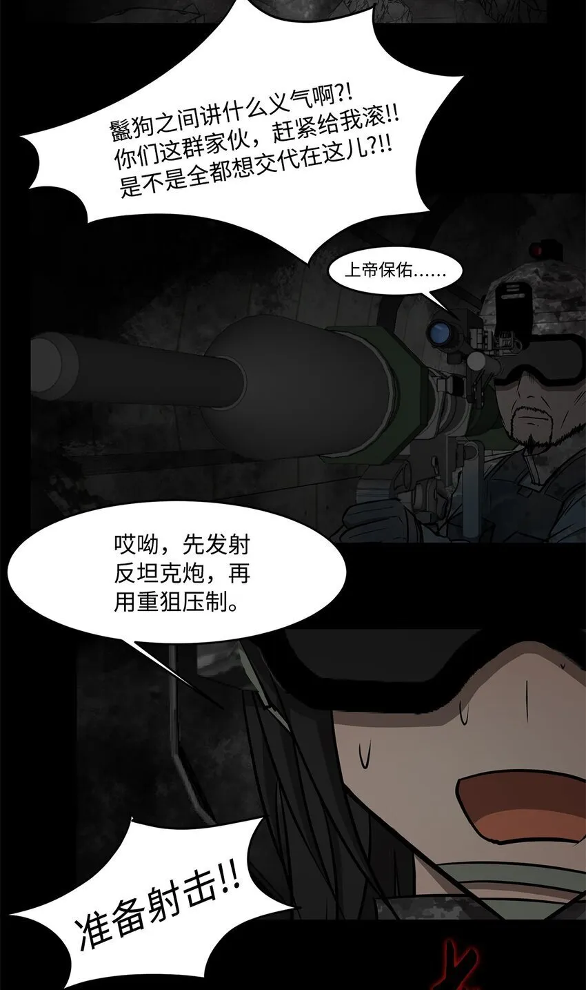 016 危急关头 第45页
