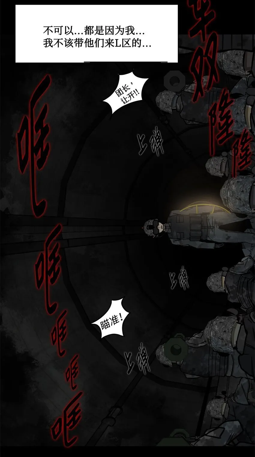 016 危急关头 第46页