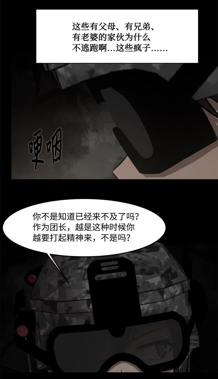 016 危急关头 第47页
