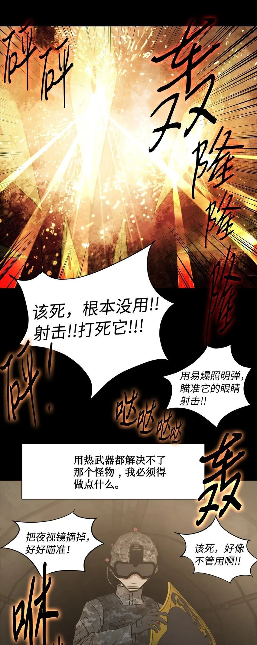 016 危急关头 第59页