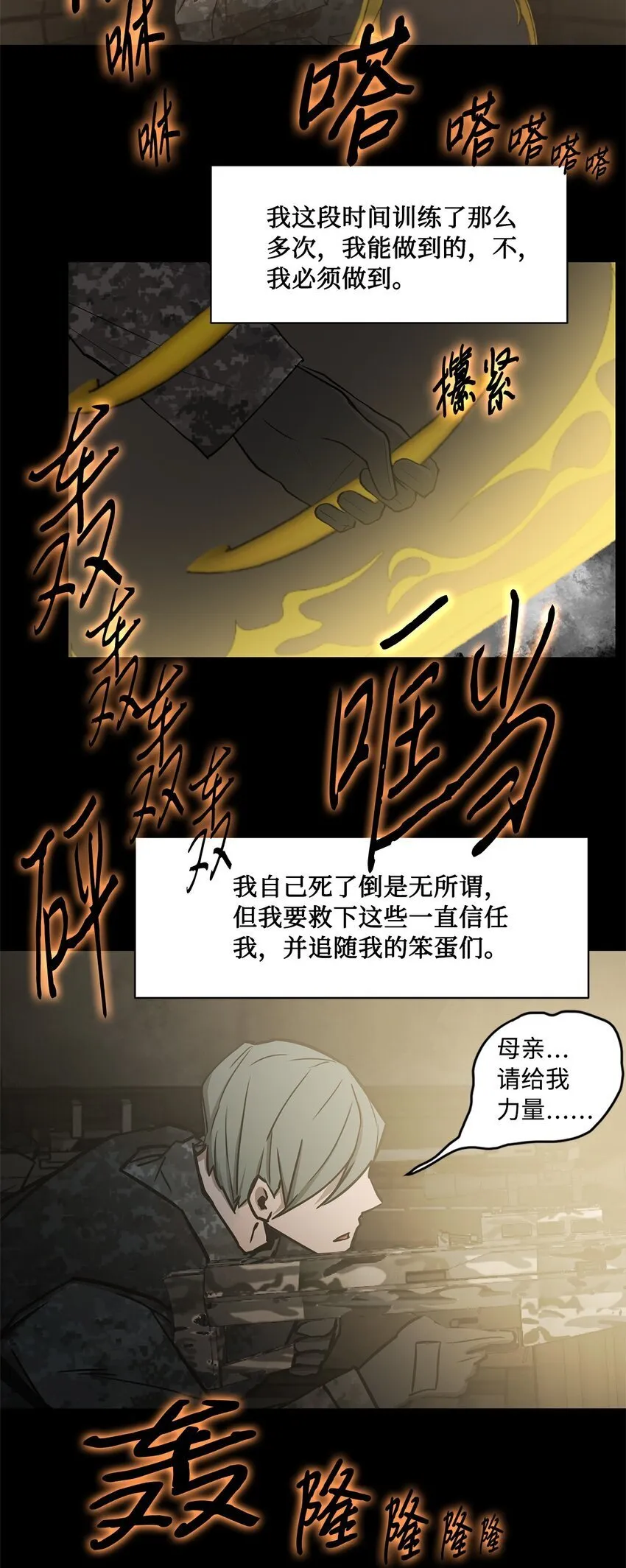 016 危急关头 第60页