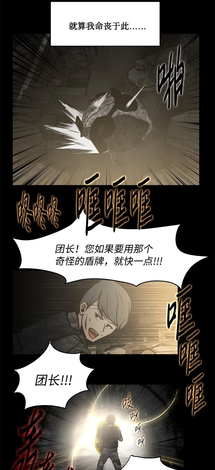 016 危急关头 第61页