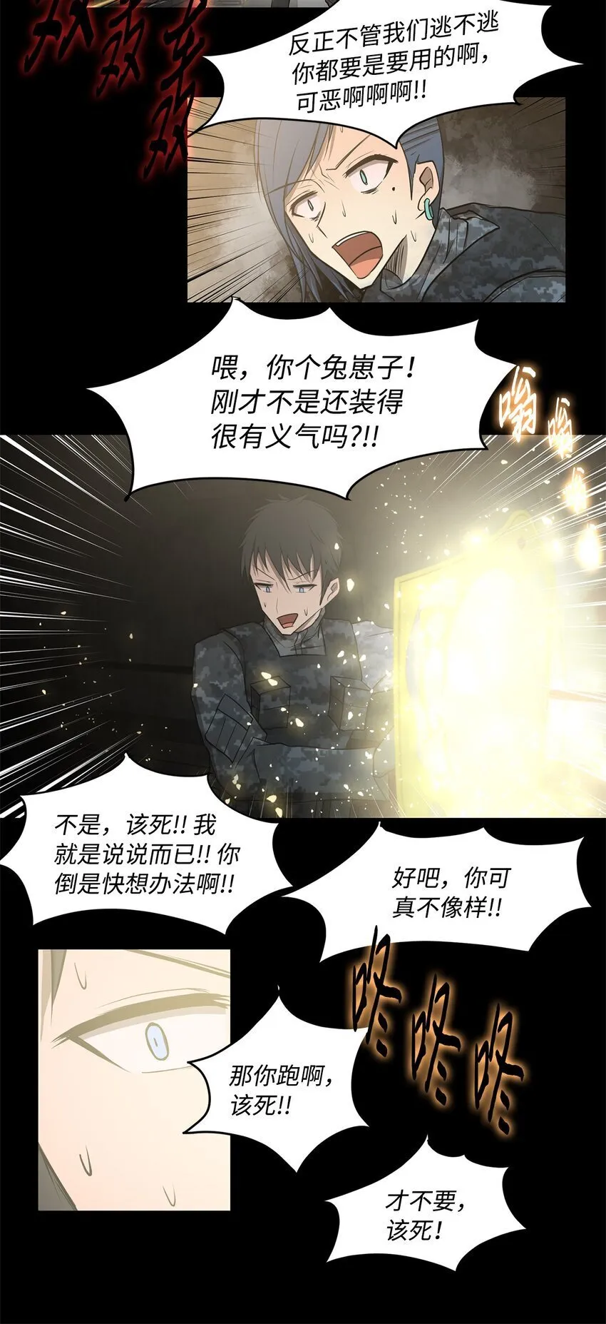 016 危急关头 第62页