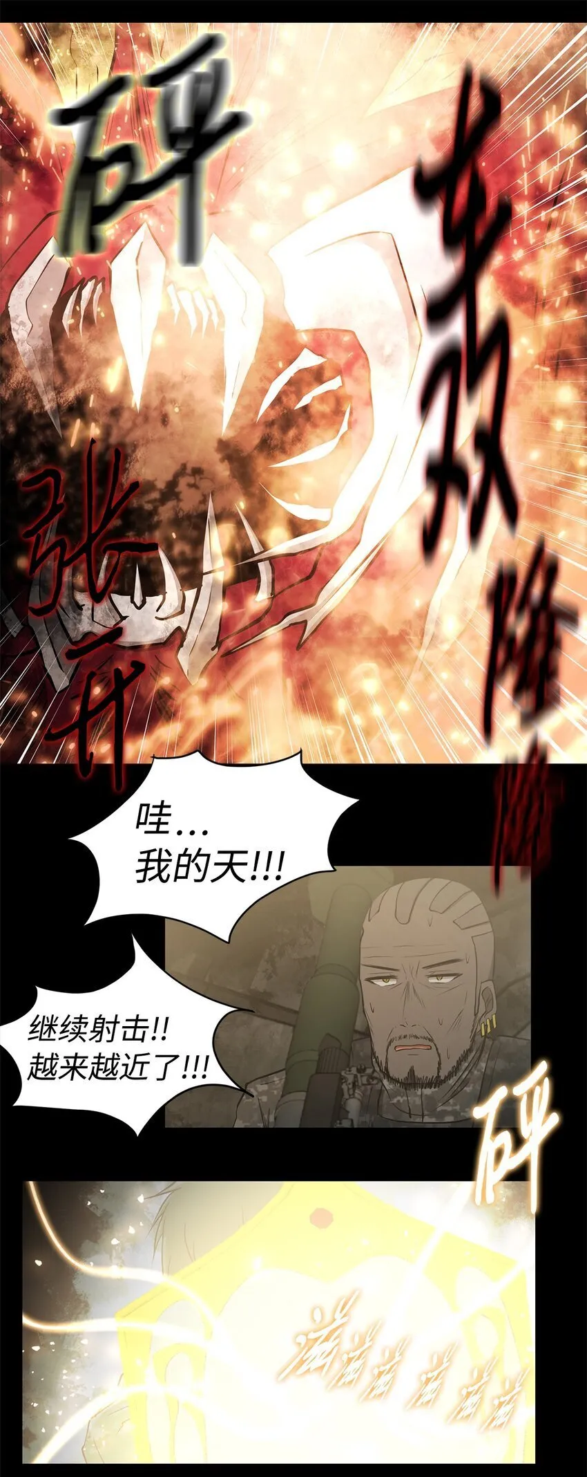 016 危急关头 第63页