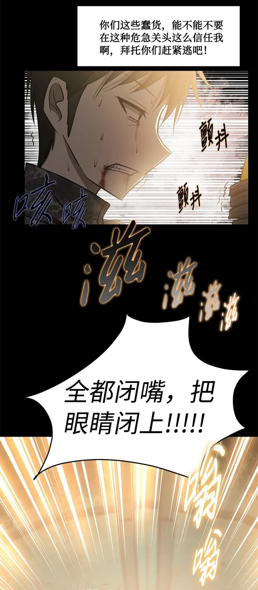 016 危急关头 第64页