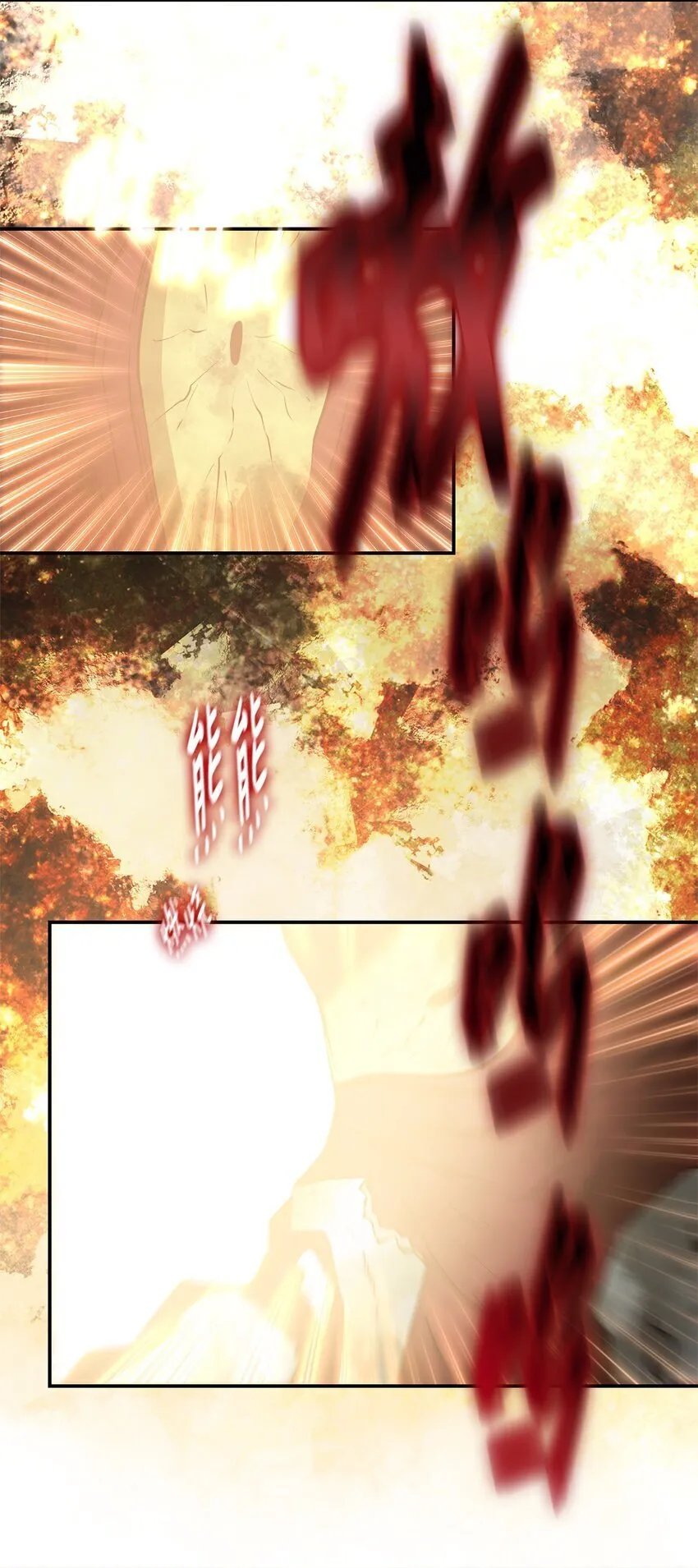 017 死里逃生 第8页