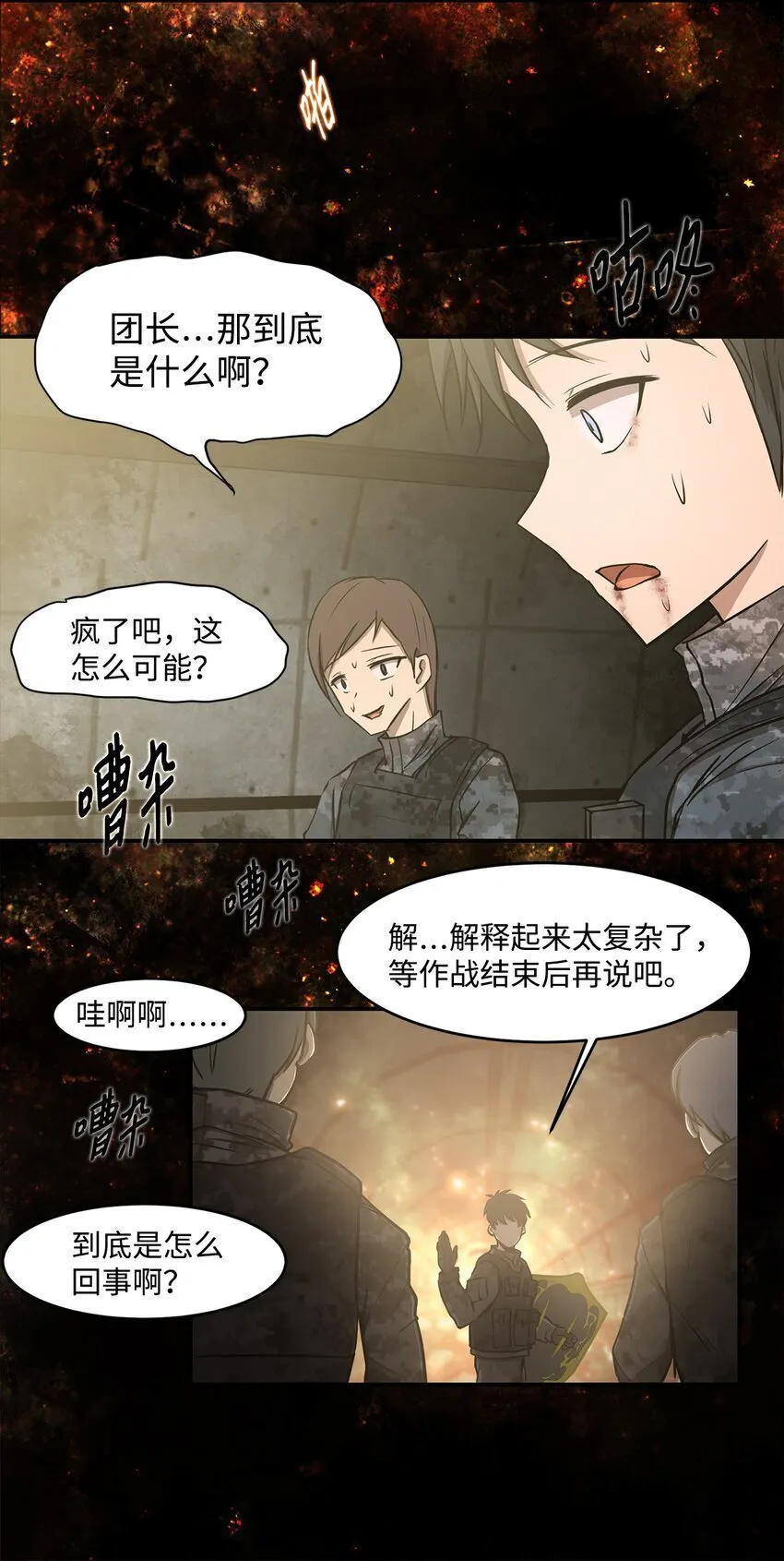 017 死里逃生 第13页