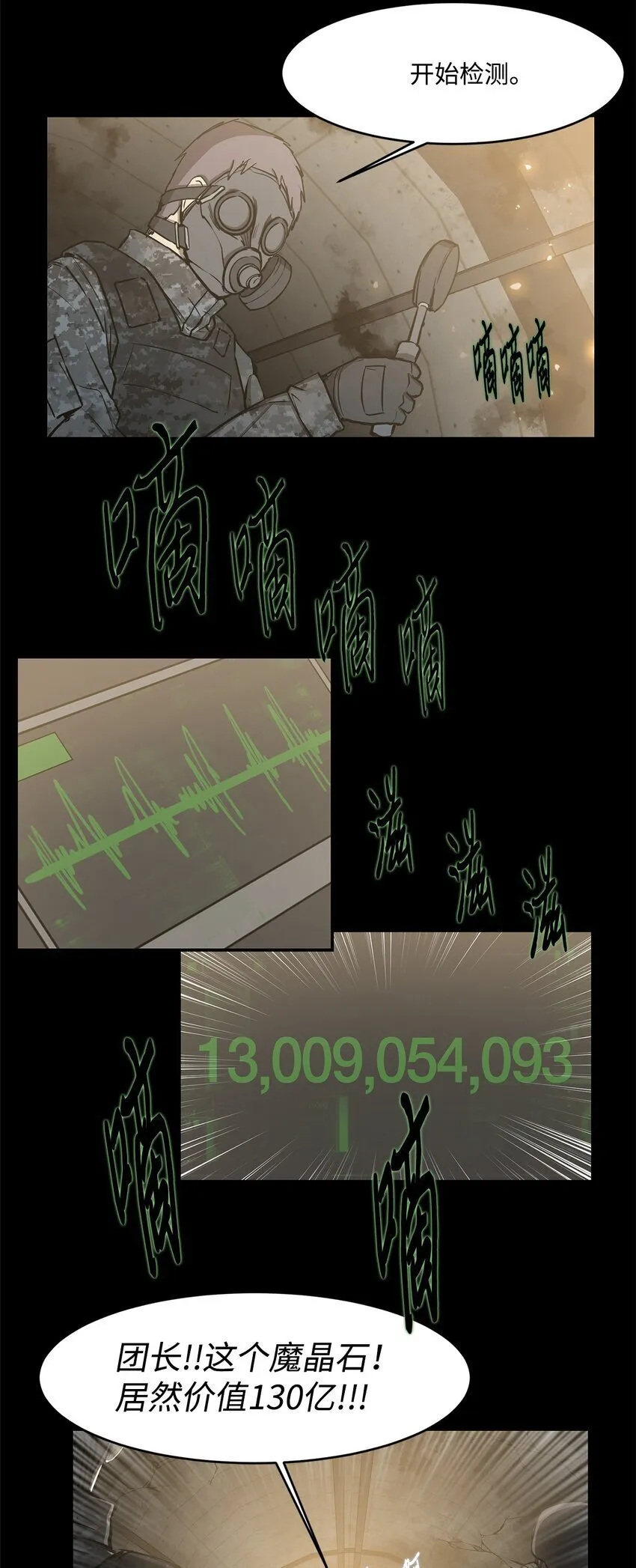 017 死里逃生 第17页
