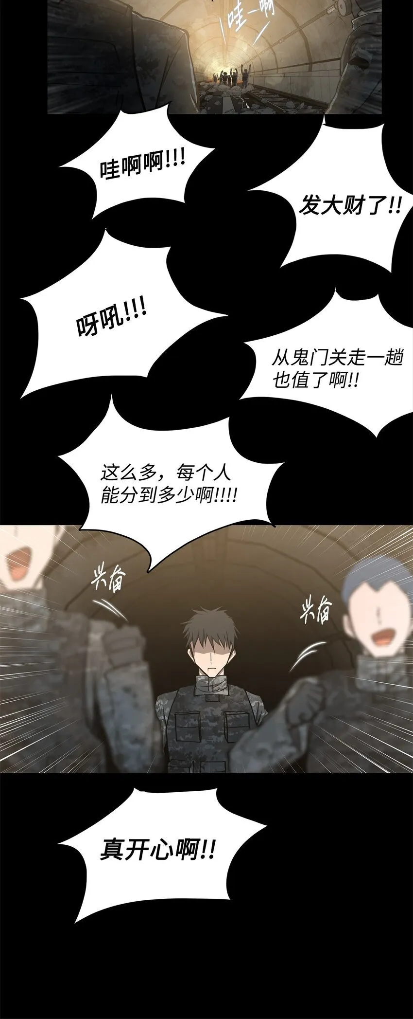 017 死里逃生 第18页