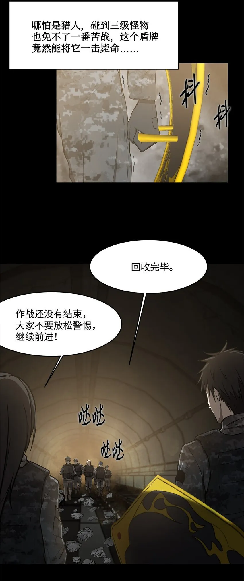 017 死里逃生 第20页