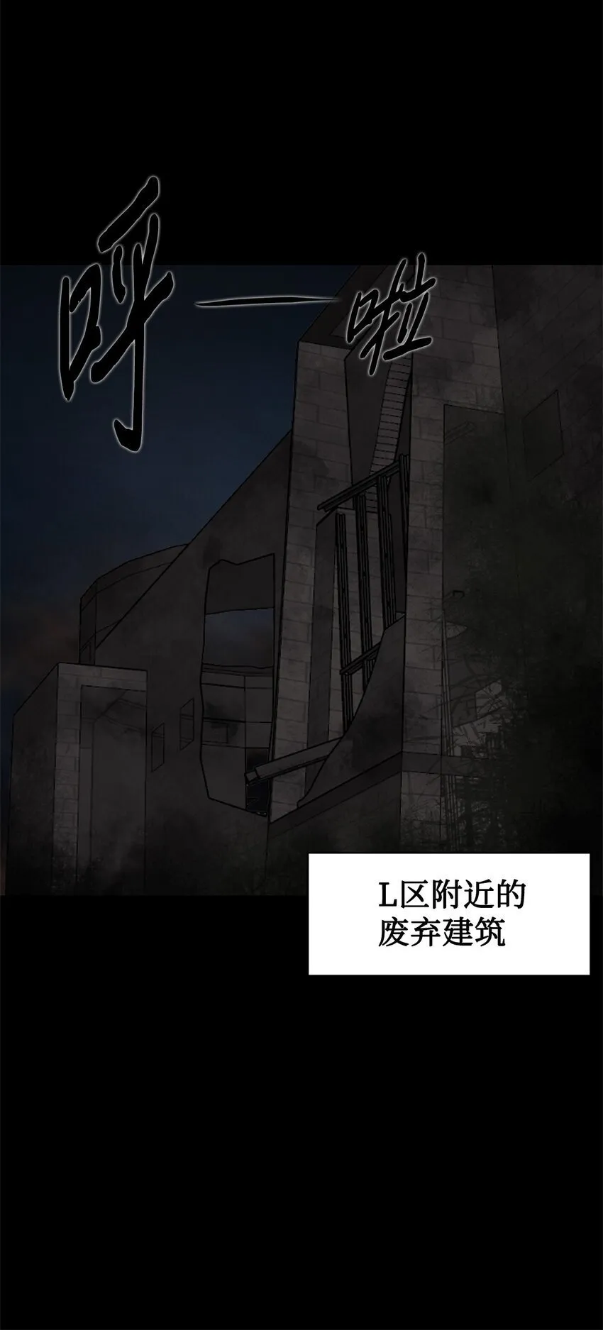 017 死里逃生 第24页