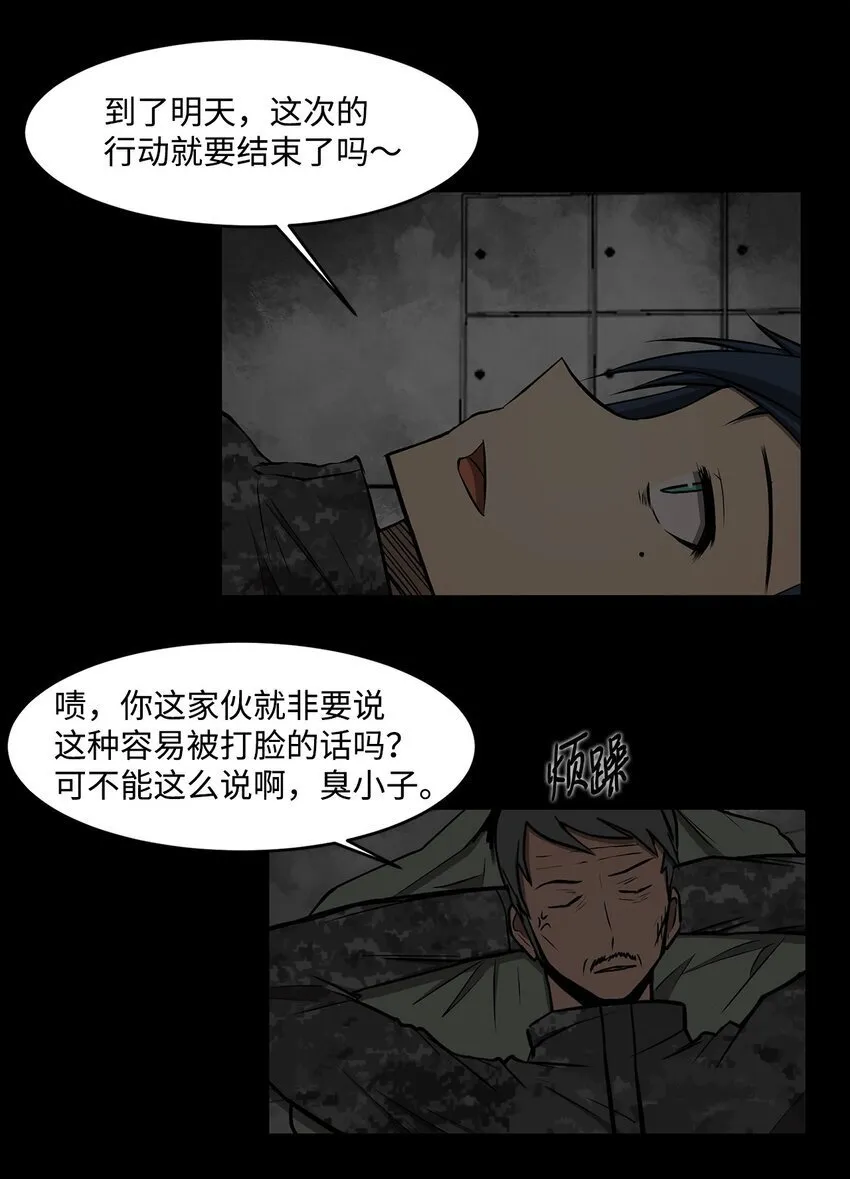 017 死里逃生 第25页