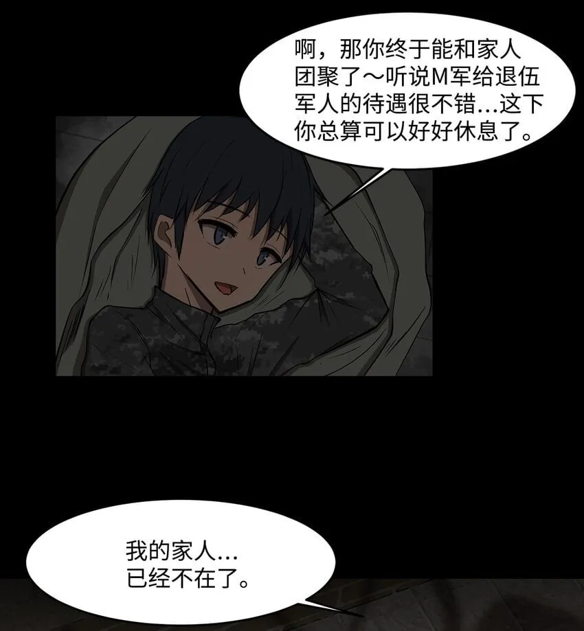 017 死里逃生 第28页