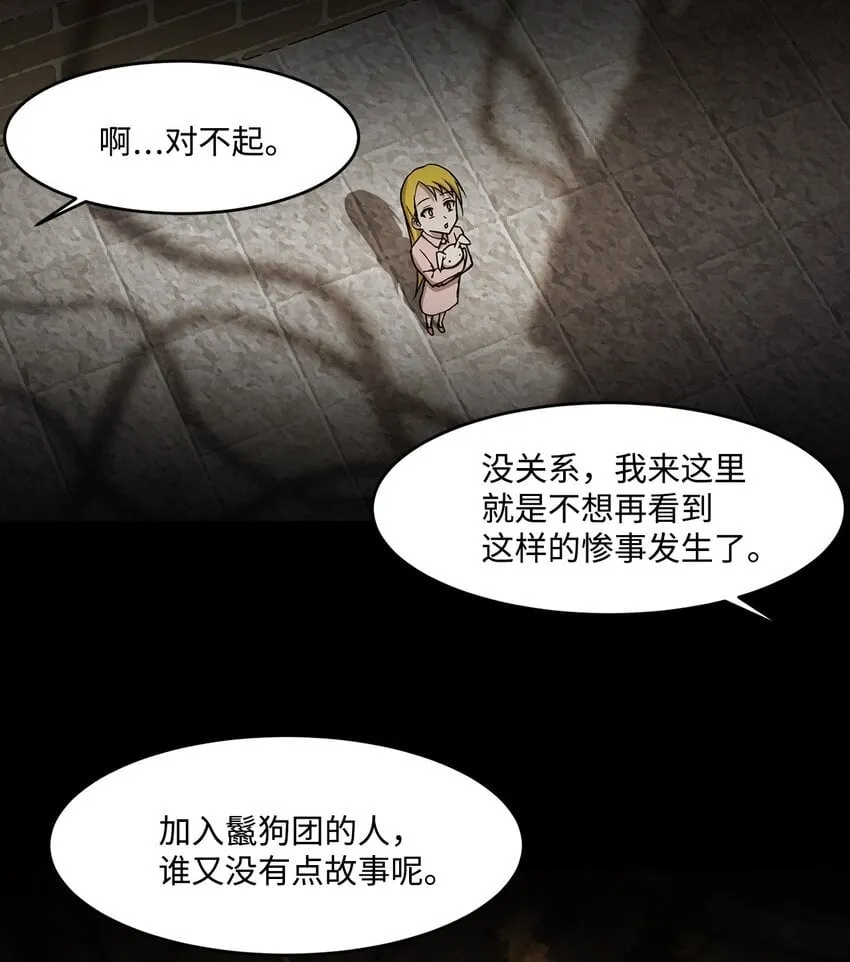 017 死里逃生 第29页