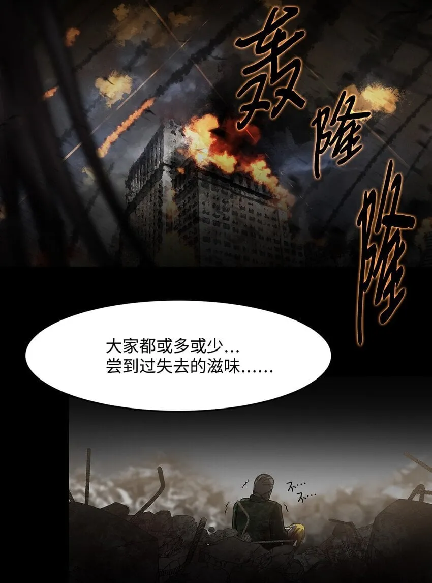 017 死里逃生 第30页