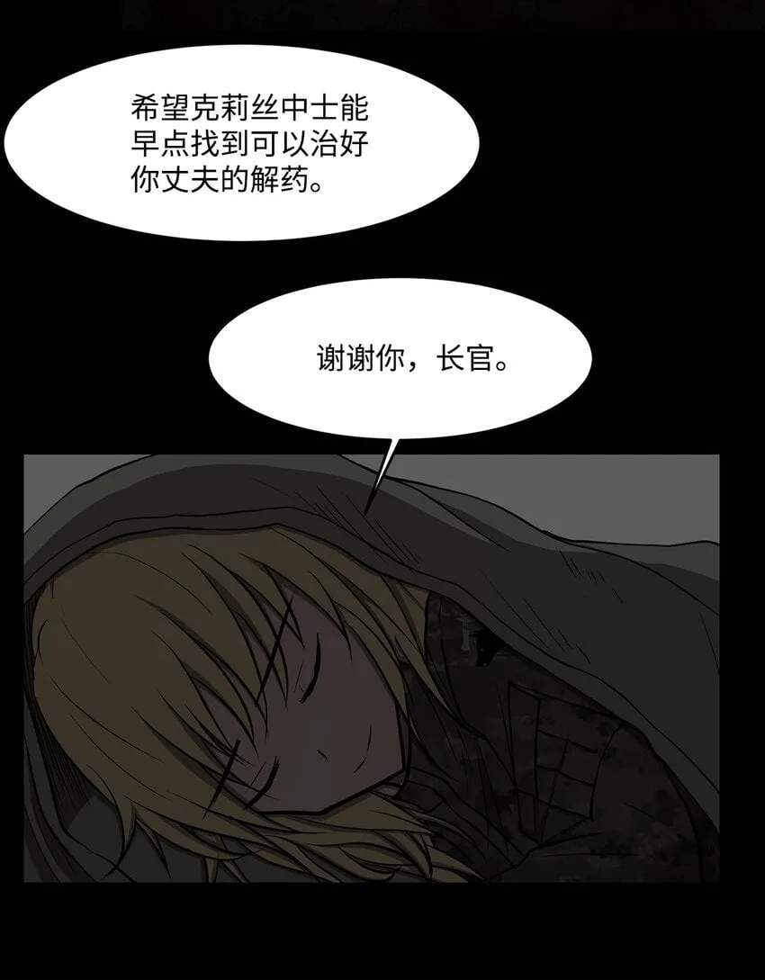 017 死里逃生 第31页