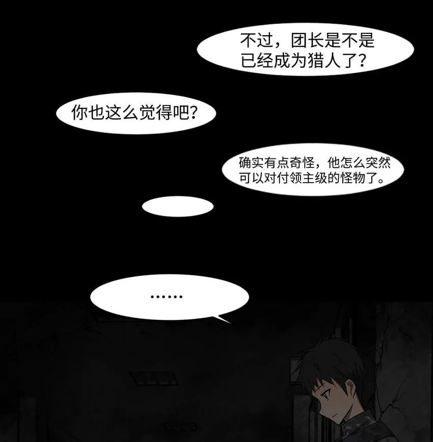 017 死里逃生 第32页