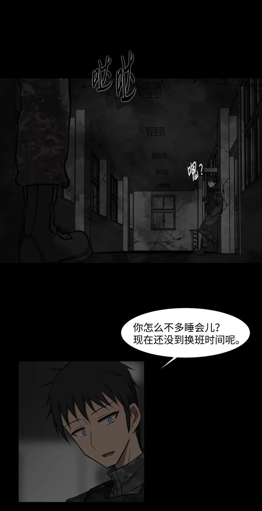 017 死里逃生 第34页