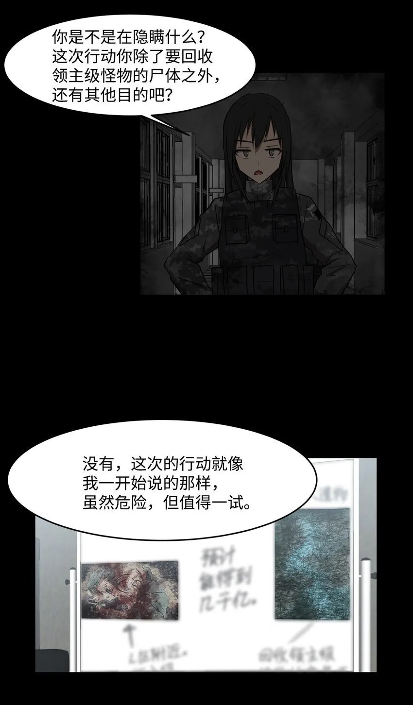 017 死里逃生 第35页