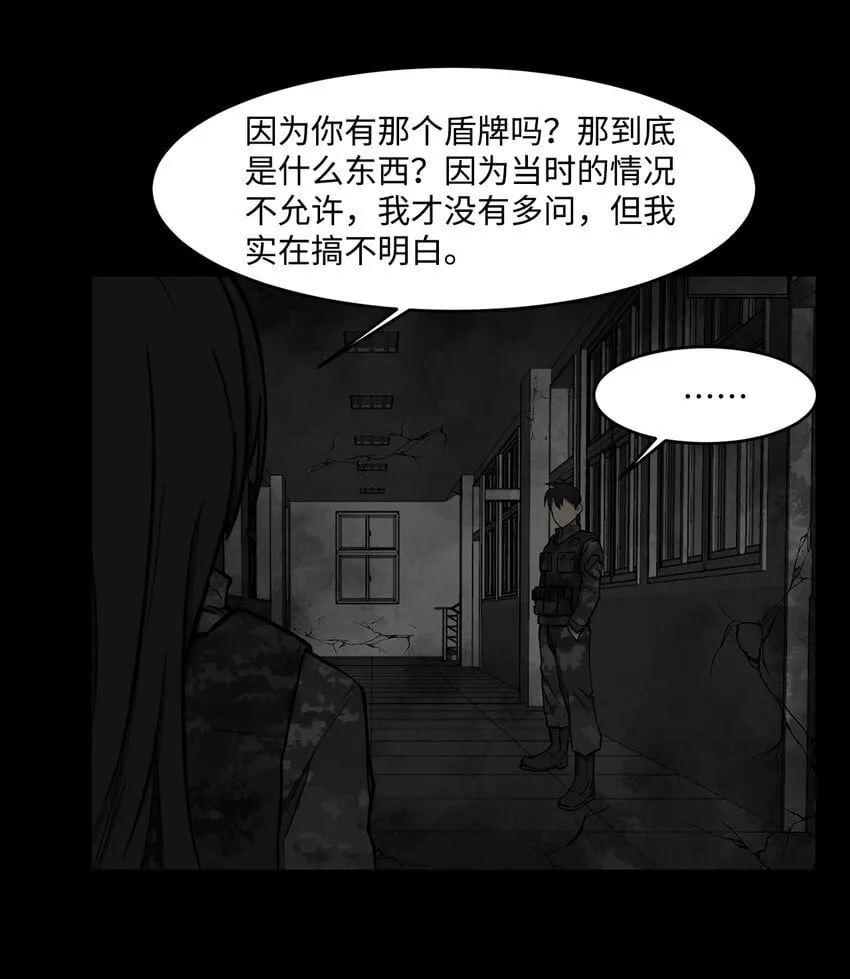 017 死里逃生 第36页
