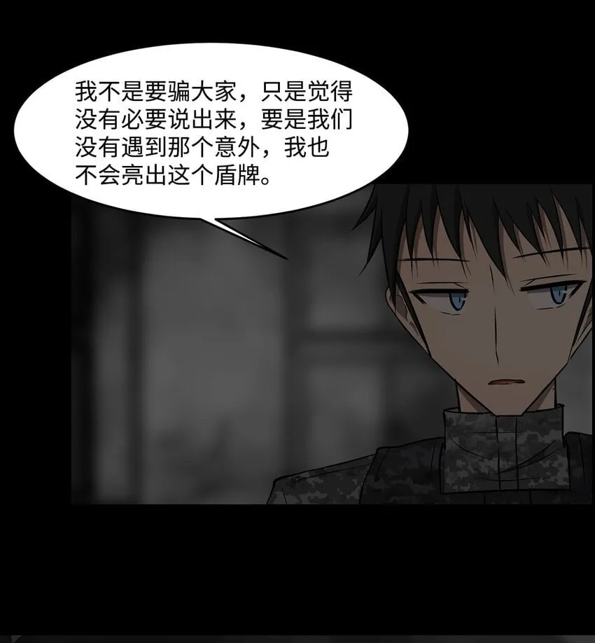 017 死里逃生 第37页