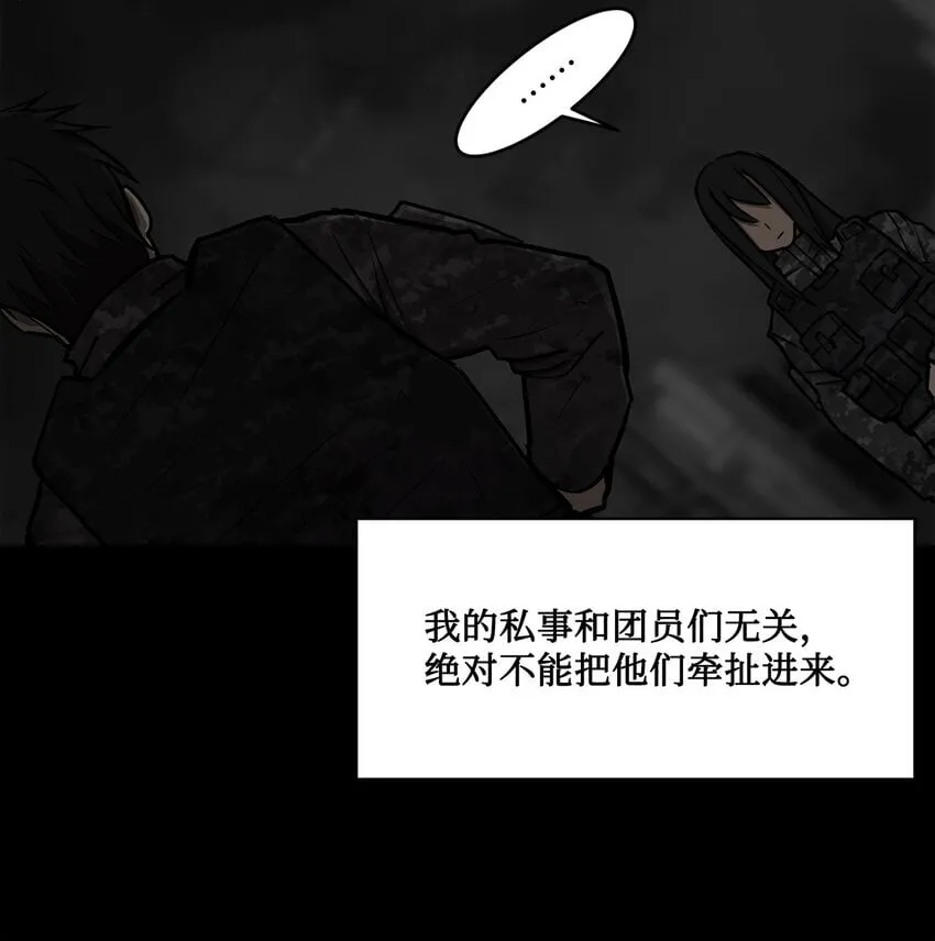 017 死里逃生 第38页