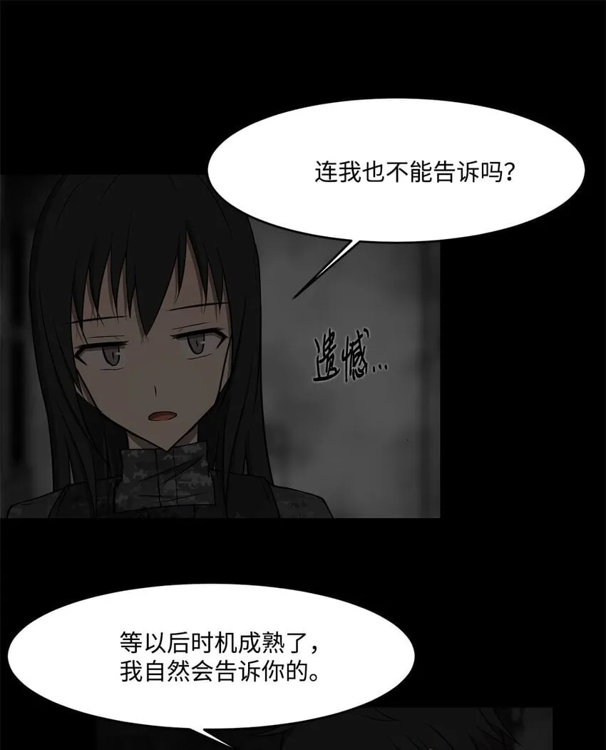017 死里逃生 第39页
