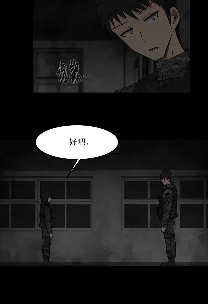 017 死里逃生 第40页