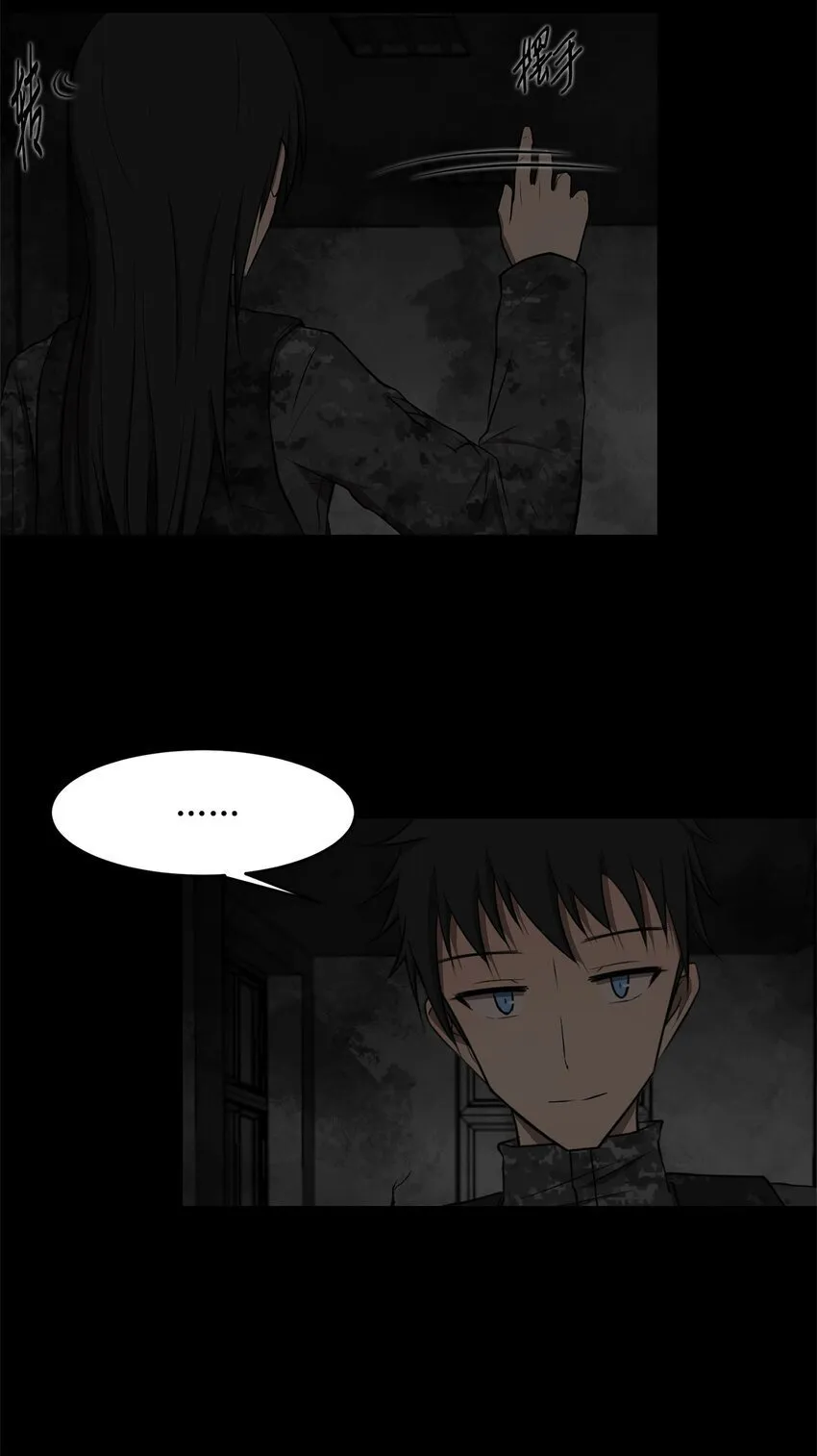 017 死里逃生 第42页