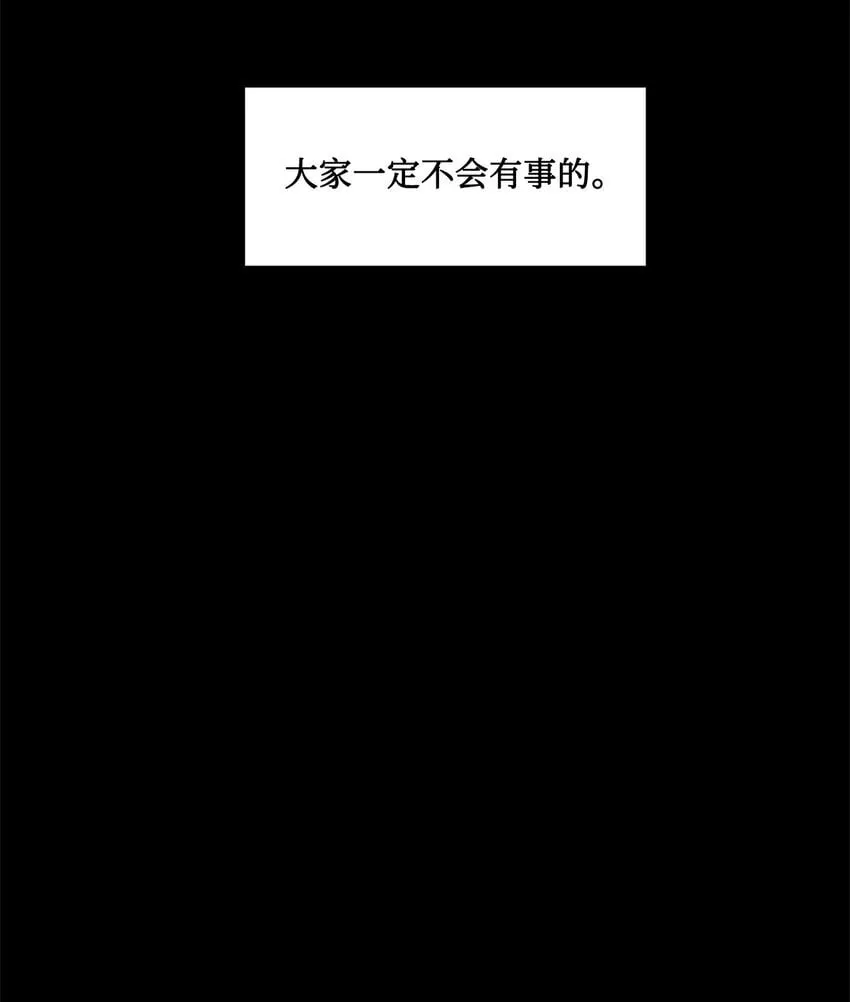 017 死里逃生 第44页