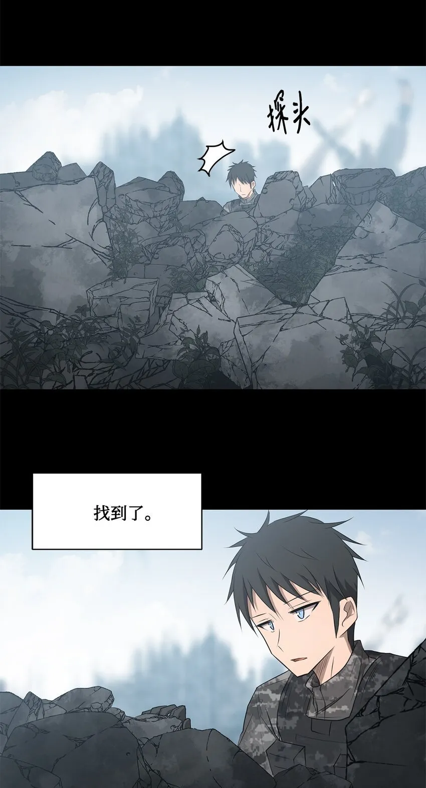 018 梅塔特隆 第5页