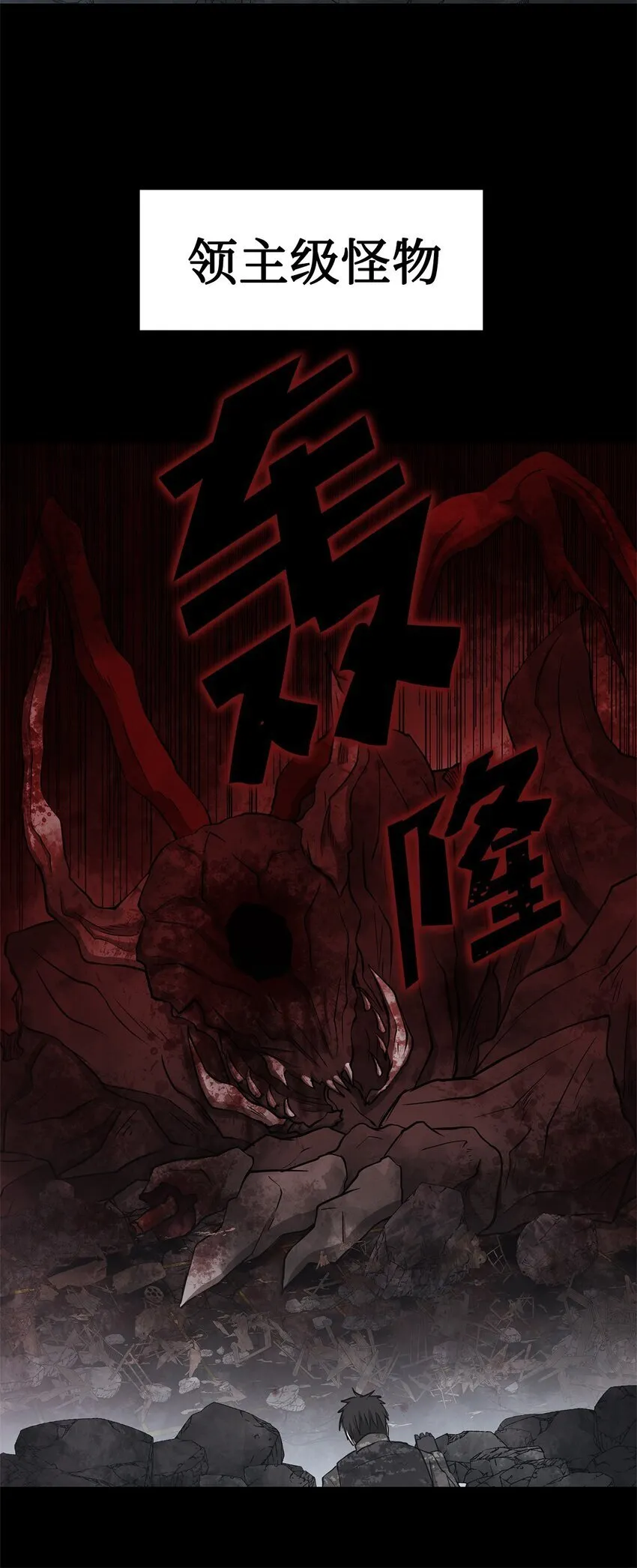 018 梅塔特隆 第6页