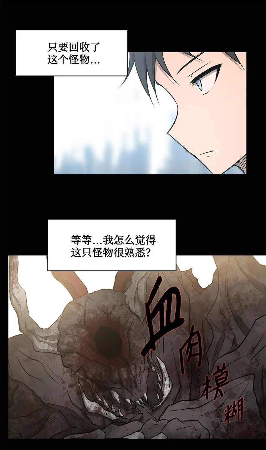 018 梅塔特隆 第7页