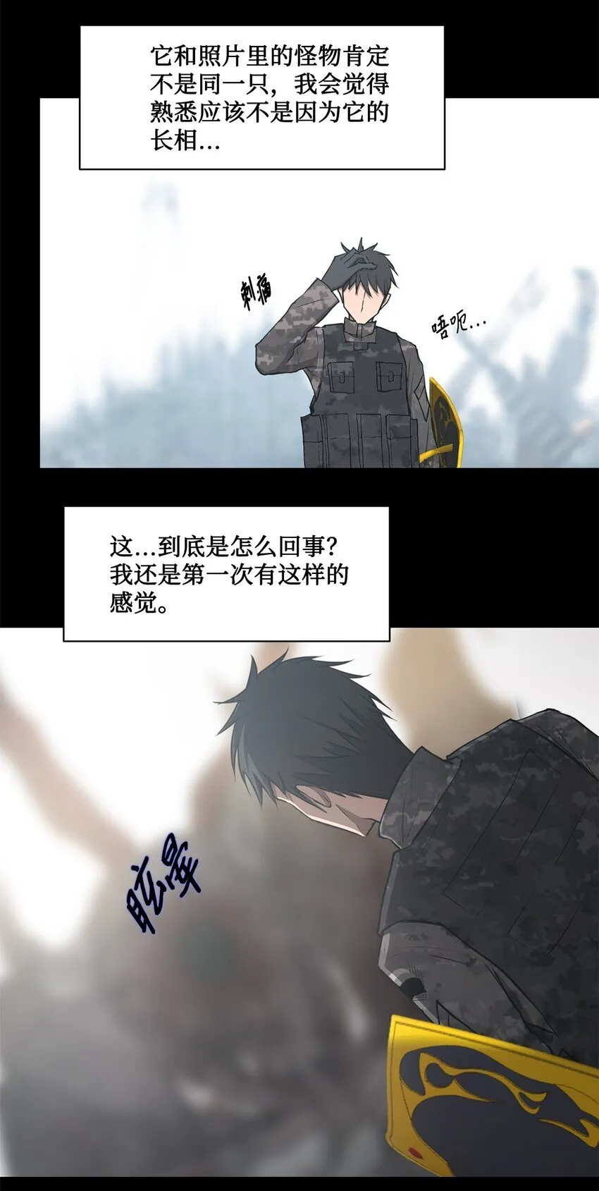 018 梅塔特隆 第8页