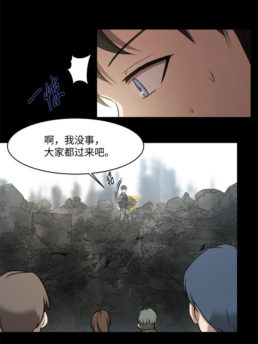 018 梅塔特隆 第11页