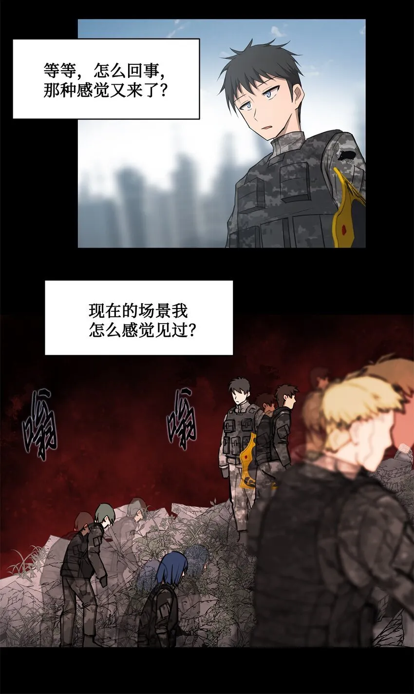 018 梅塔特隆 第12页