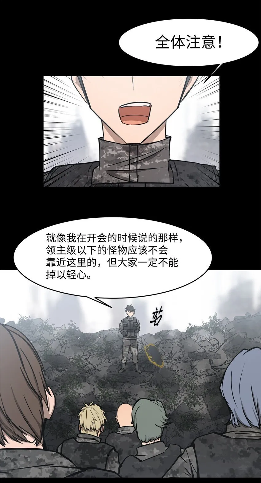 018 梅塔特隆 第16页
