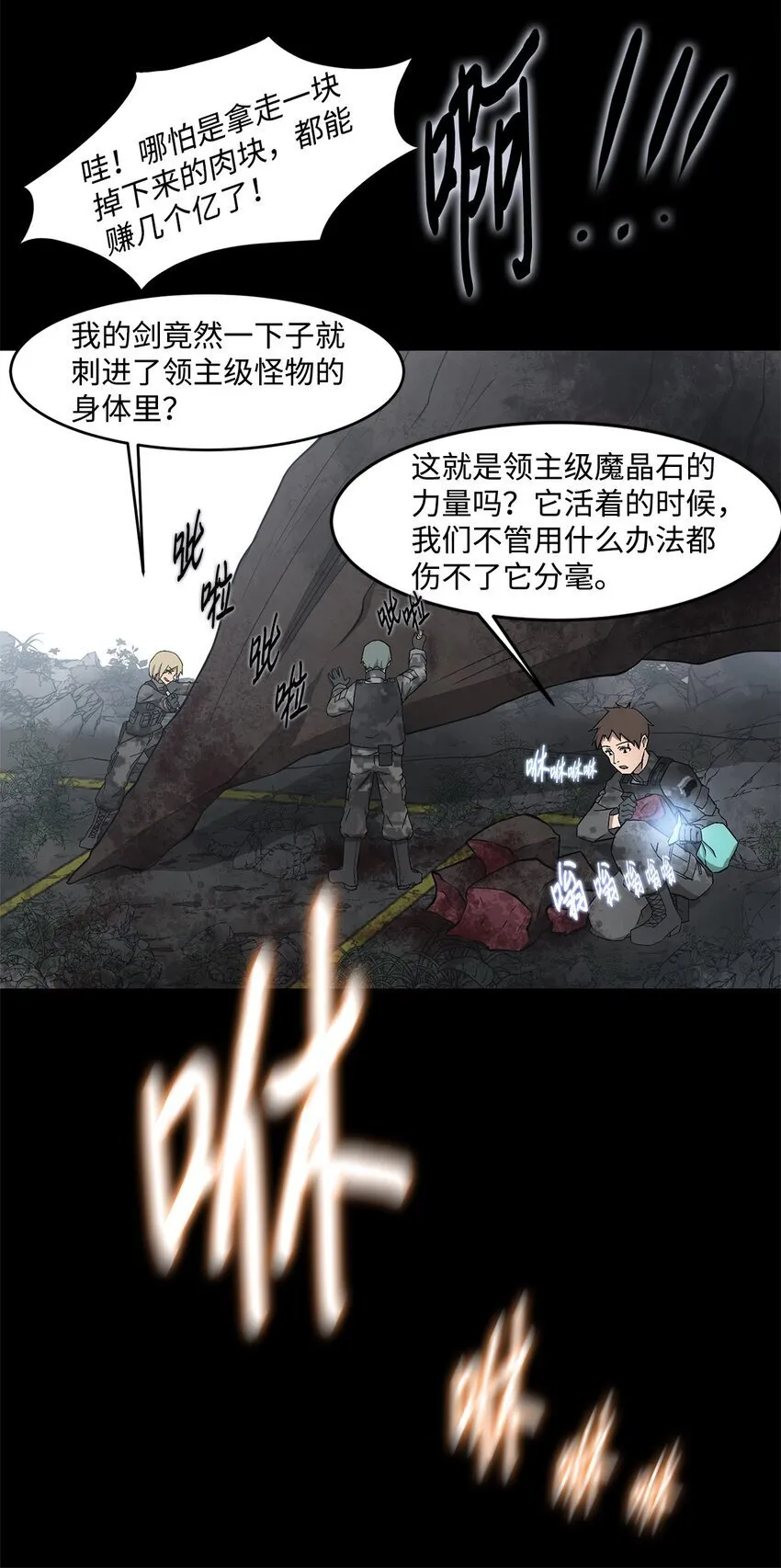018 梅塔特隆 第18页