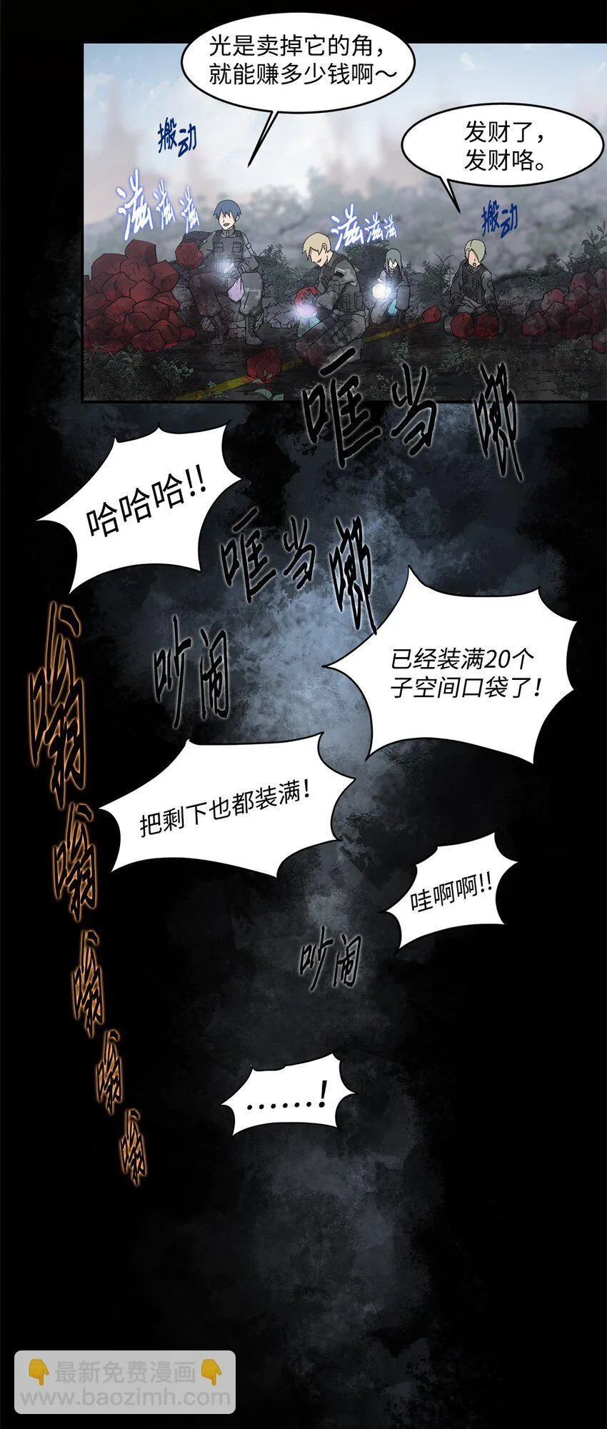 018 梅塔特隆 第21页