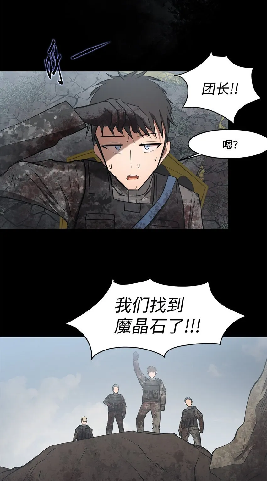018 梅塔特隆 第22页