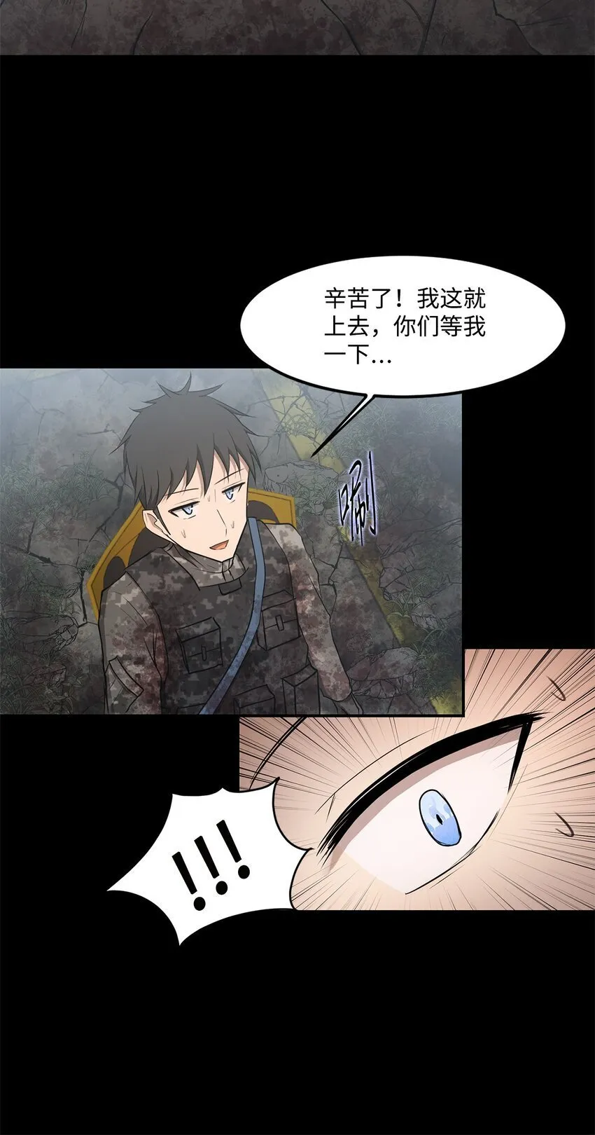 018 梅塔特隆 第23页
