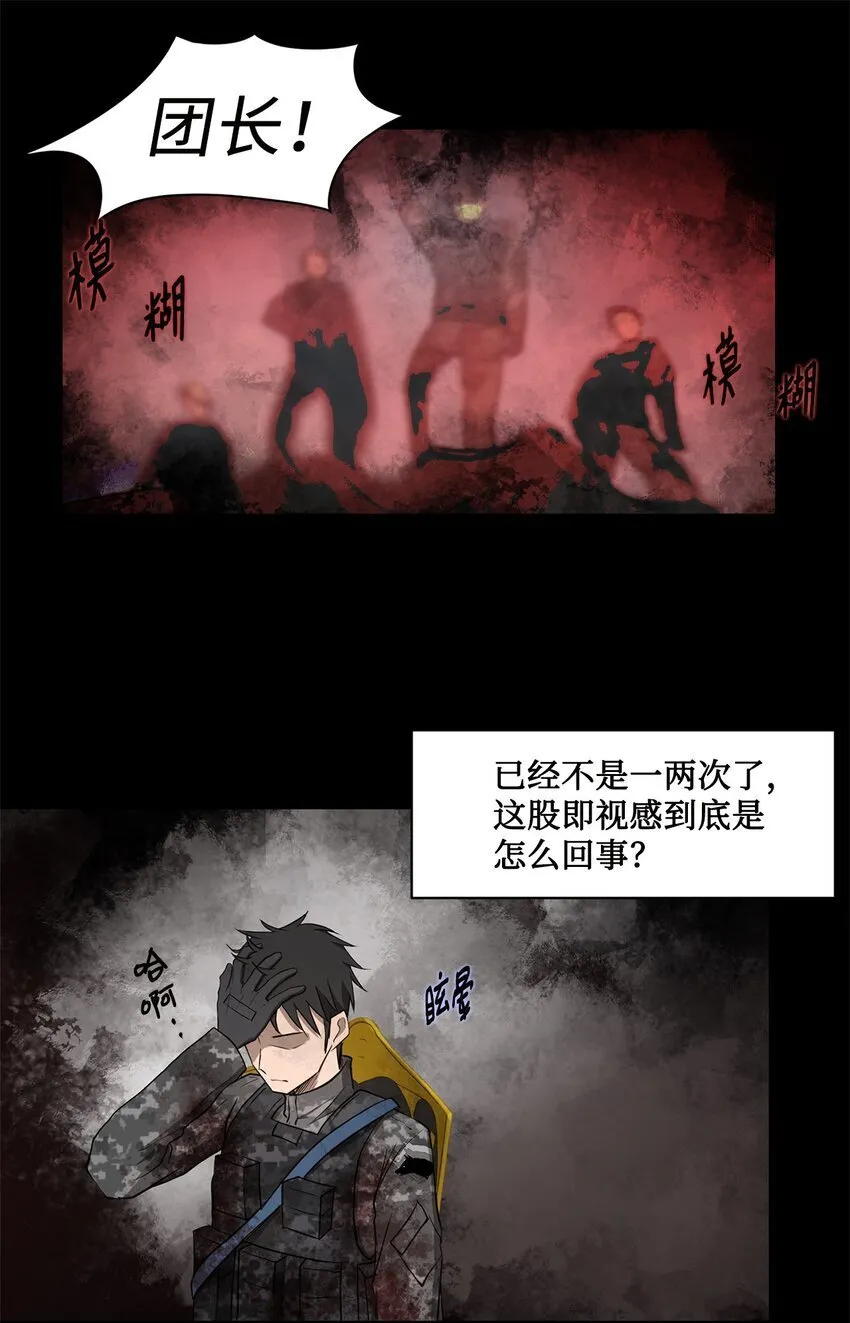 018 梅塔特隆 第24页