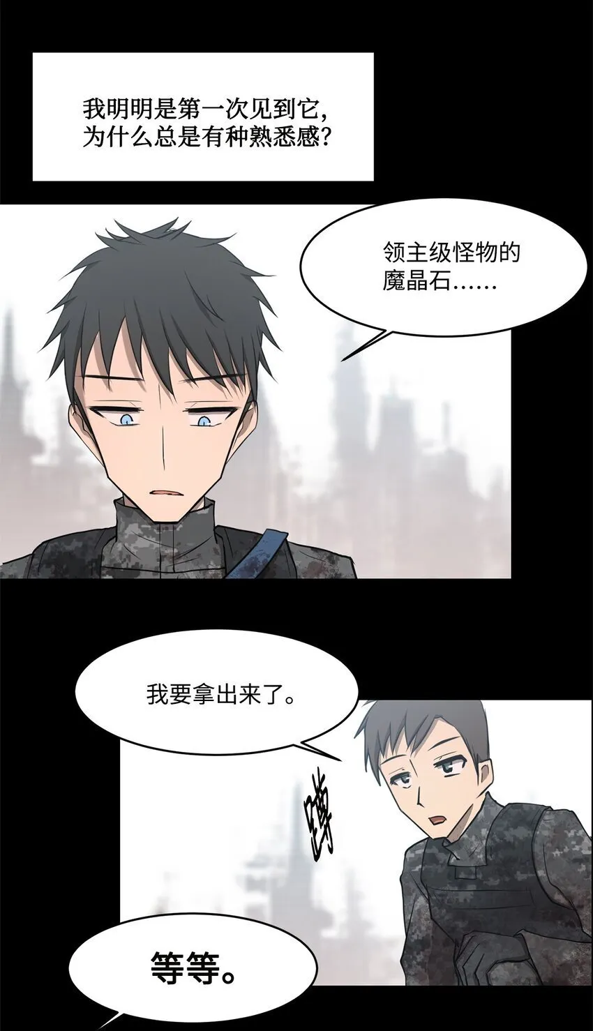 018 梅塔特隆 第27页