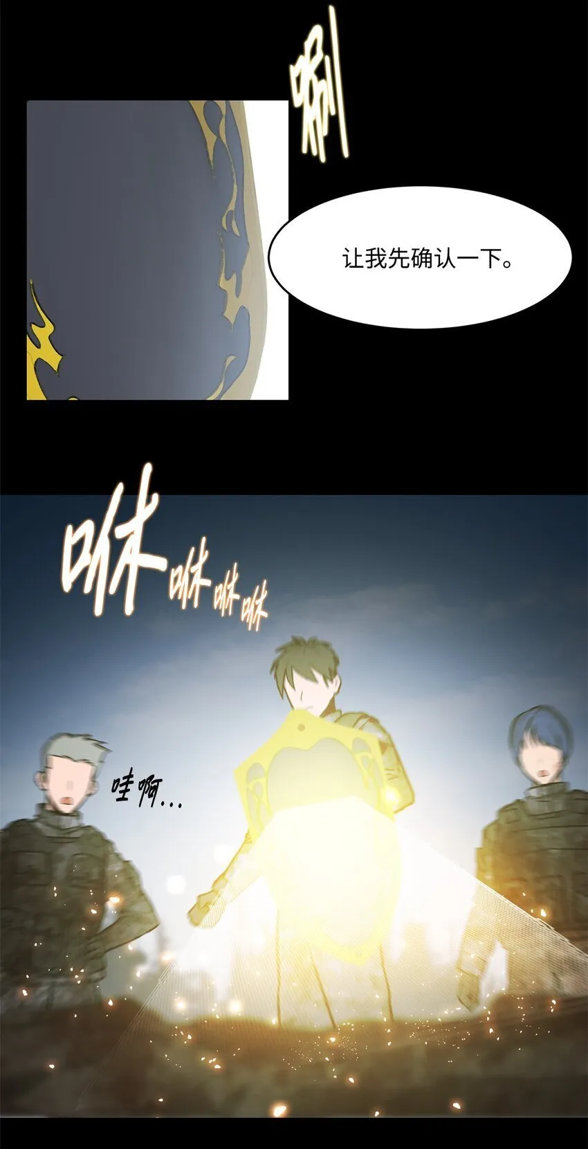 018 梅塔特隆 第28页